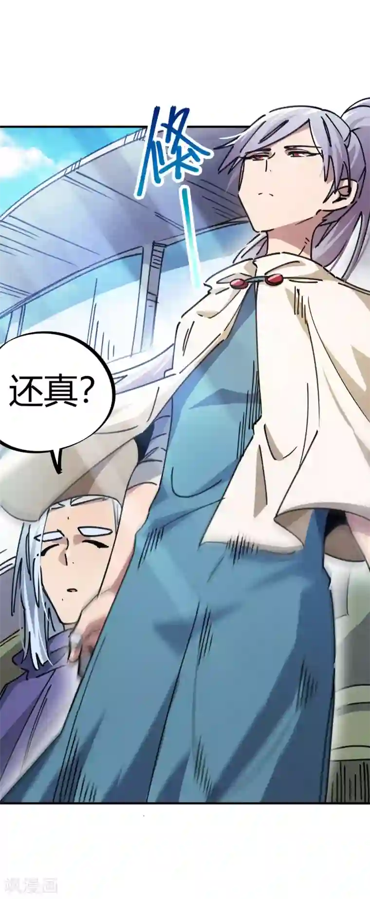 校园修真狂少第87话 王大兵的桃花