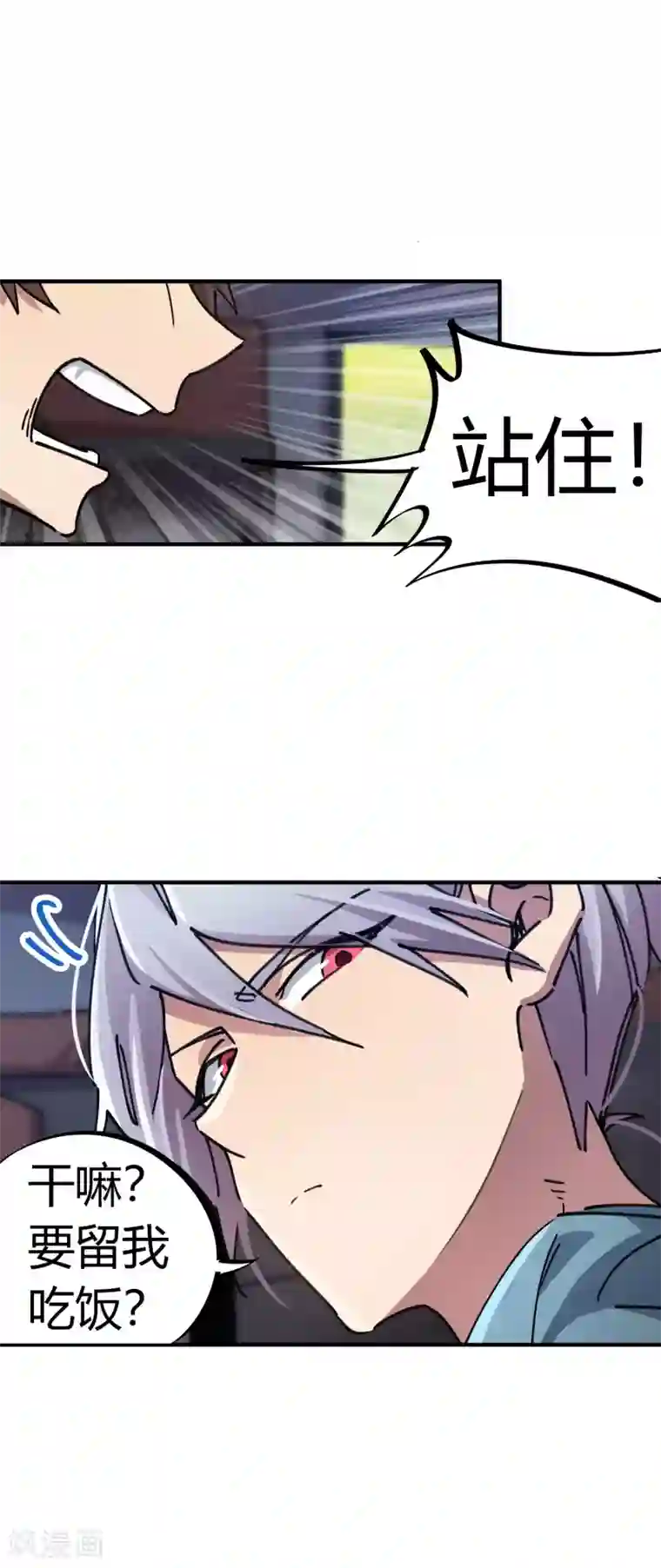 校园修真狂少第87话 王大兵的桃花