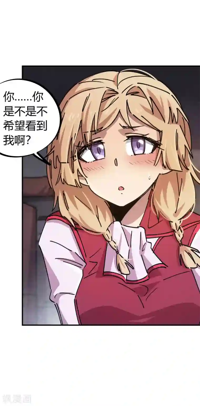 校园修真狂少第87话 王大兵的桃花