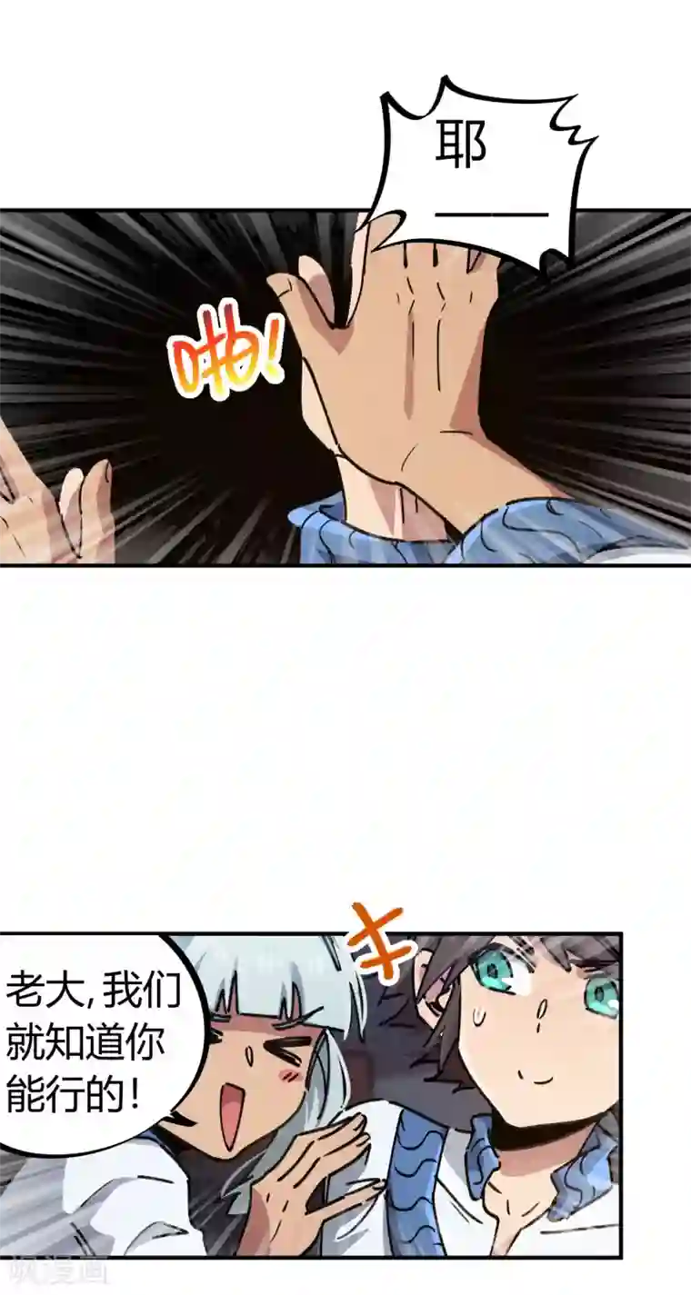 校园修真狂少第87话 王大兵的桃花