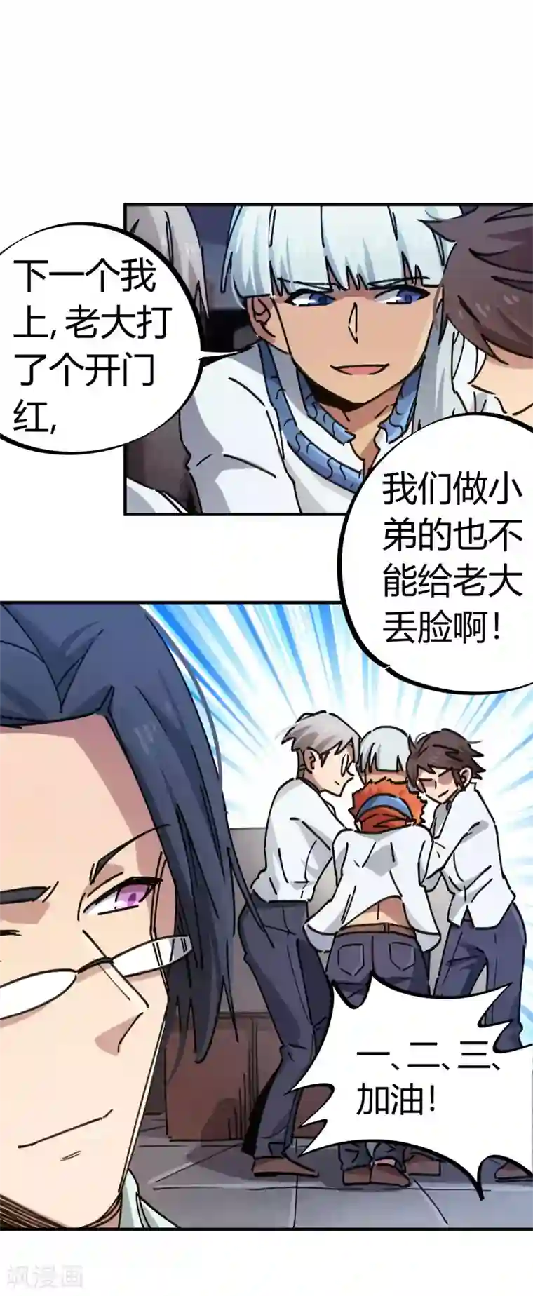 校园修真狂少第87话 王大兵的桃花