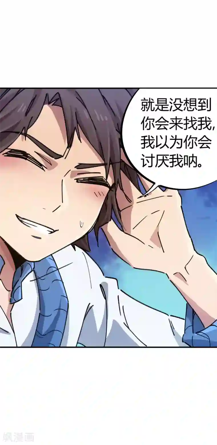 校园修真狂少第88话 竟敢泡我妹？！