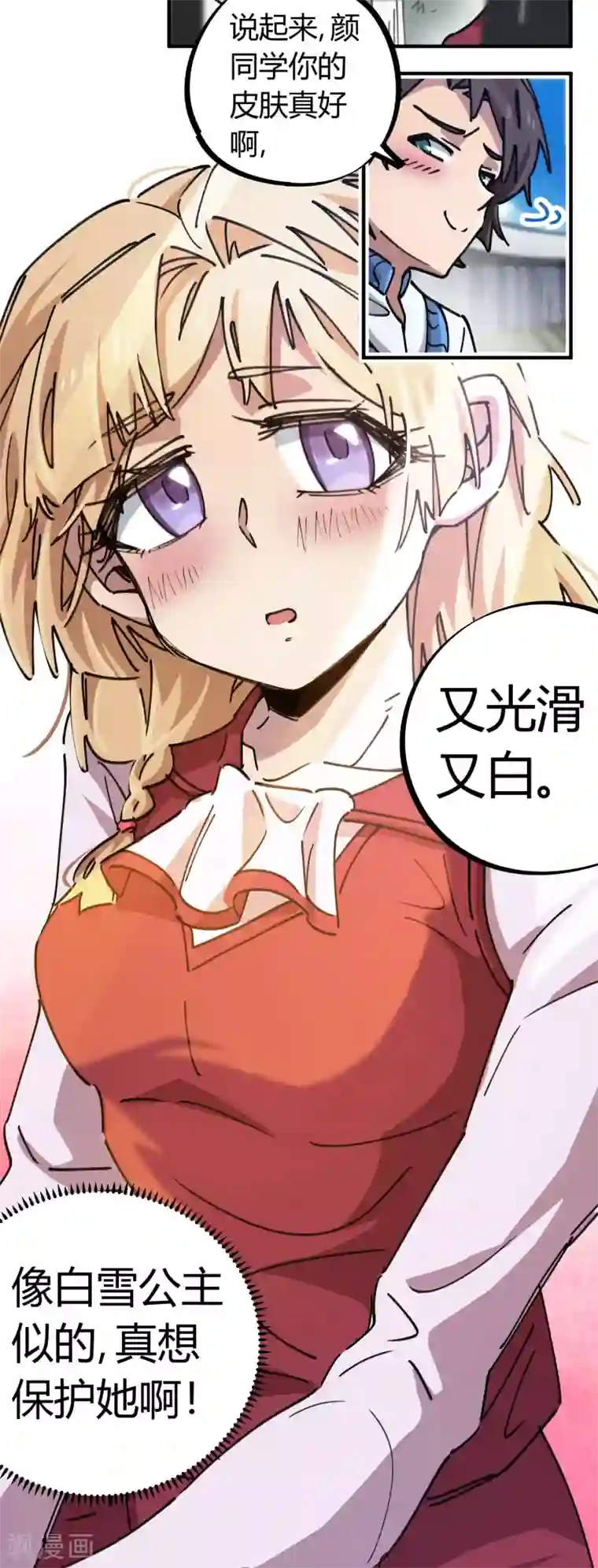 校园修真狂少第88话 竟敢泡我妹？！