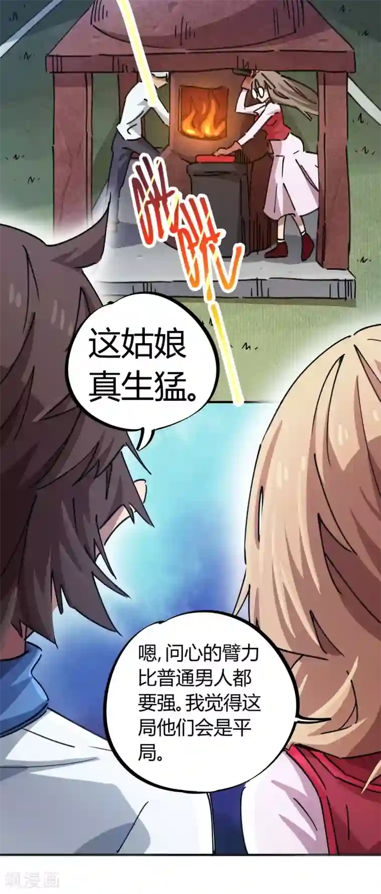 校园修真狂少第88话 竟敢泡我妹？！