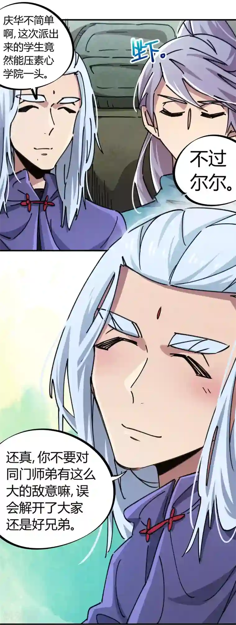 校园修真狂少第88话 竟敢泡我妹？！