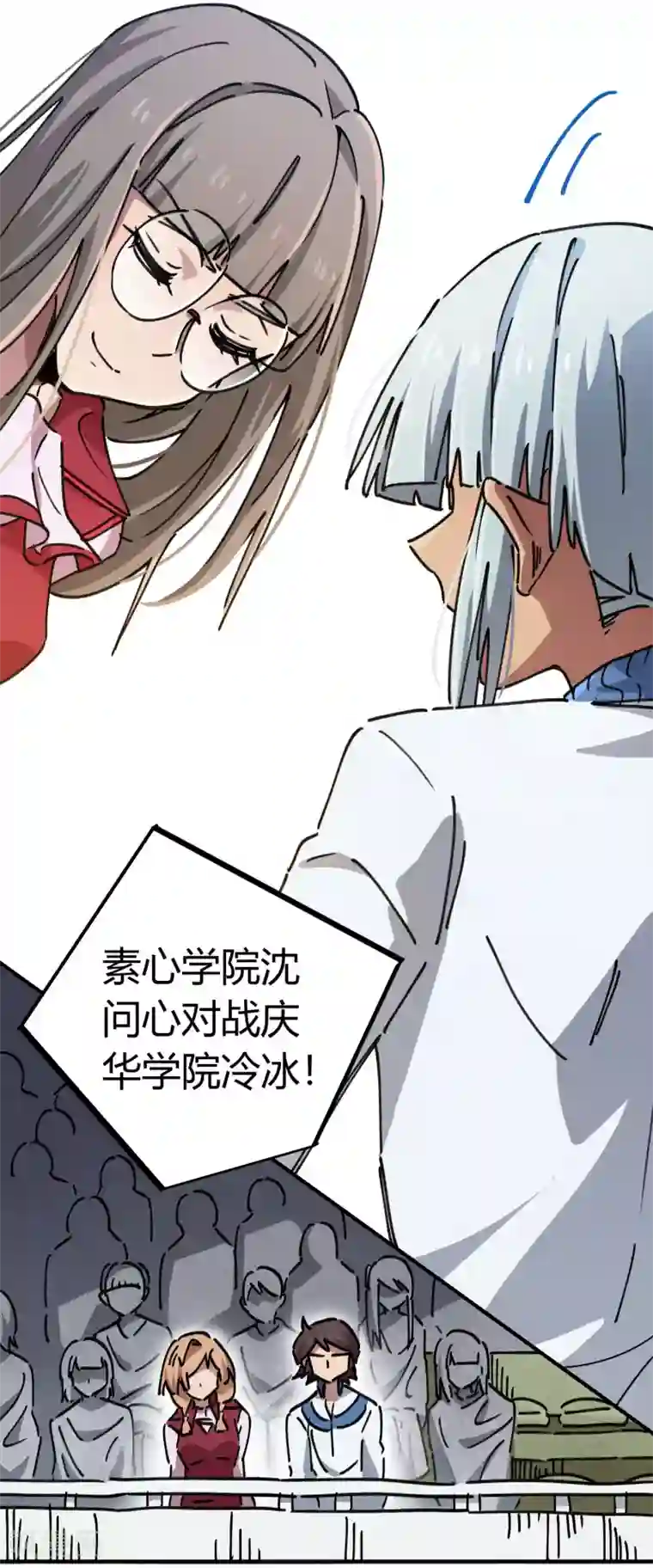 校园修真狂少第88话 竟敢泡我妹？！