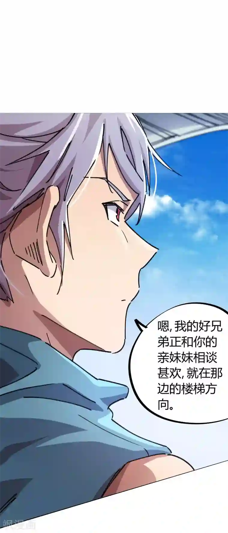 校园修真狂少第88话 竟敢泡我妹？！