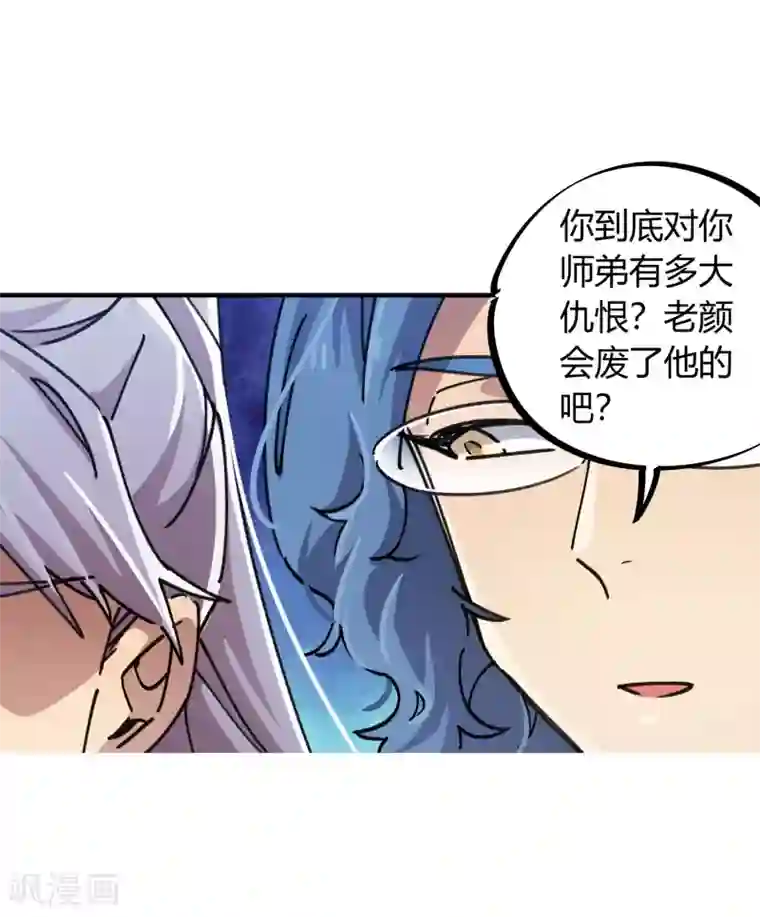 校园修真狂少第88话 竟敢泡我妹？！