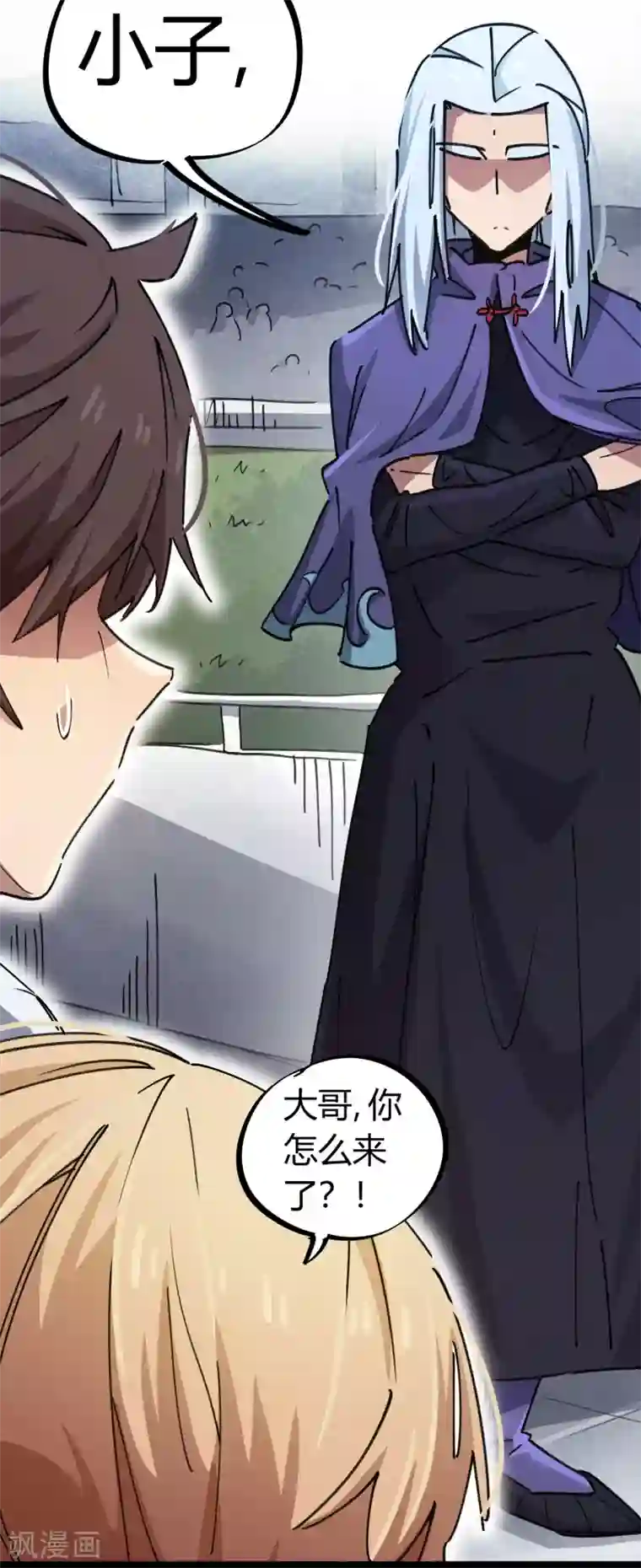 校园修真狂少第88话 竟敢泡我妹？！