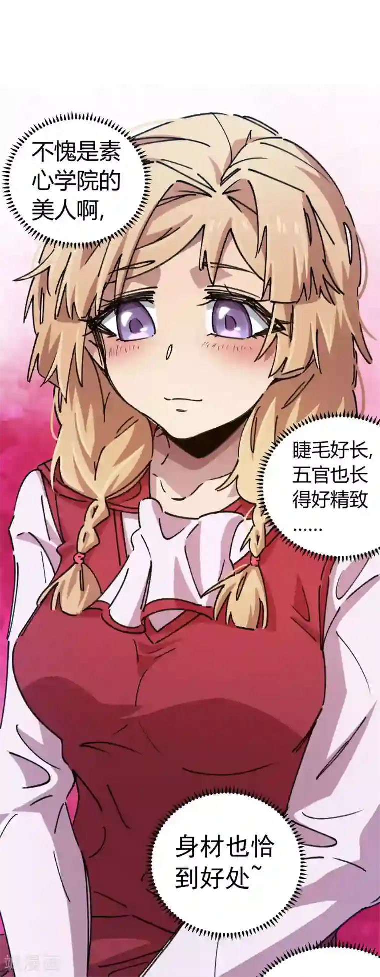 校园修真狂少第88话 竟敢泡我妹？！