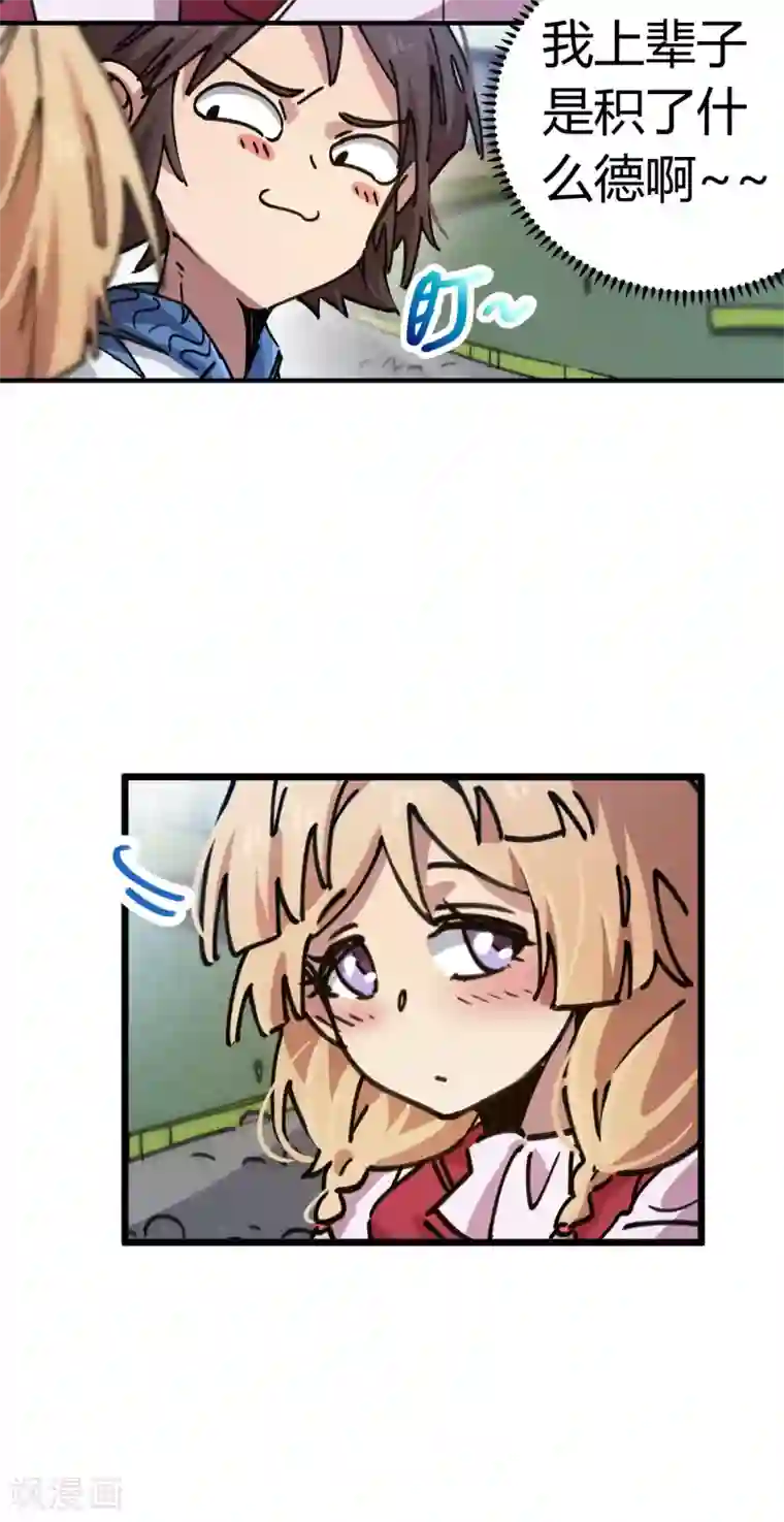 校园修真狂少第88话 竟敢泡我妹？！