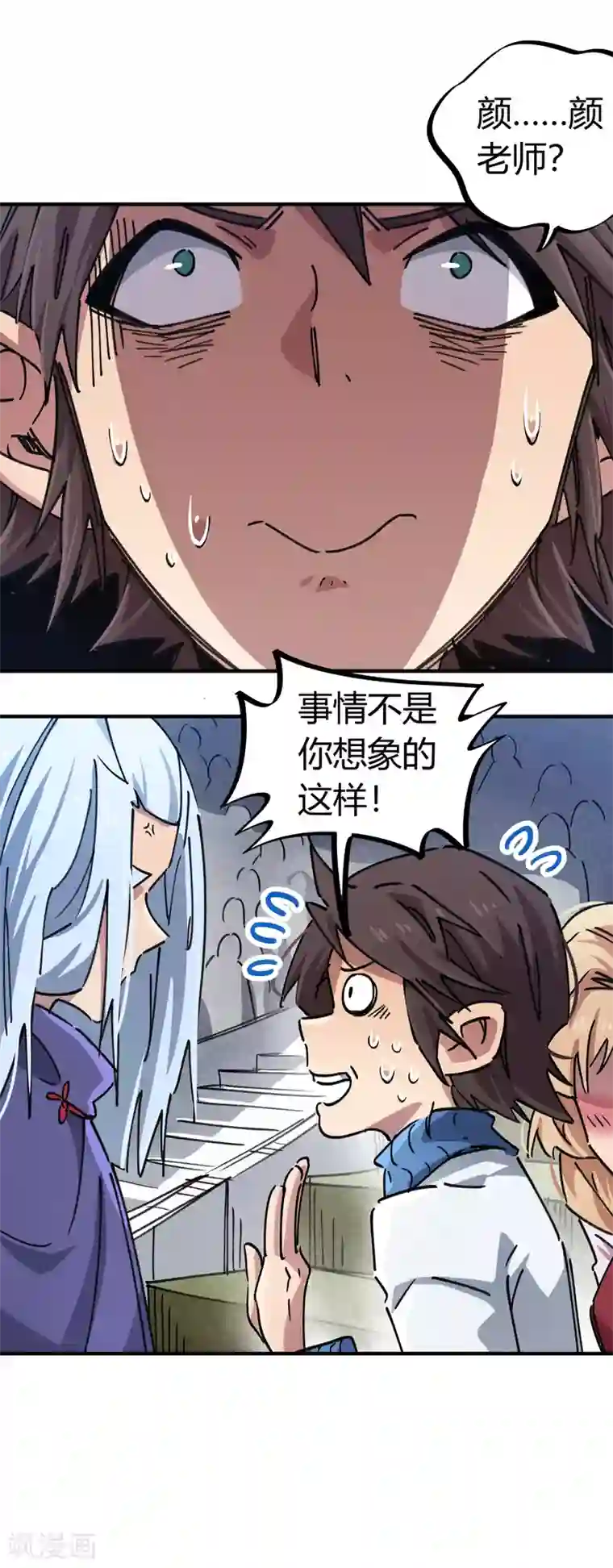 校园修真狂少第89话 这小子有一套