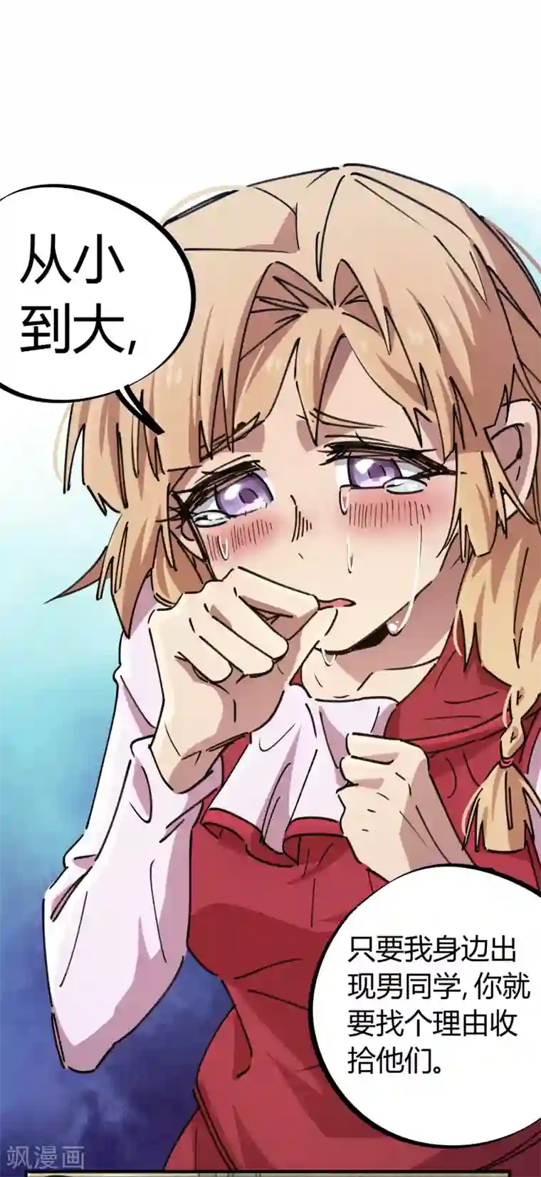 校园修真狂少第89话 这小子有一套