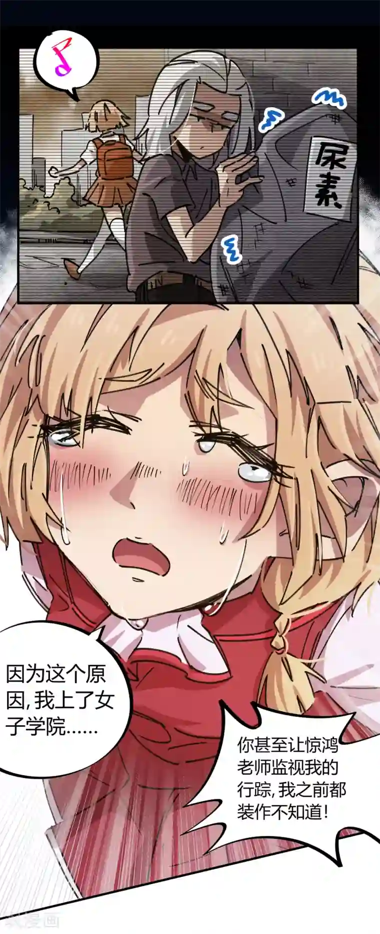 校园修真狂少第89话 这小子有一套