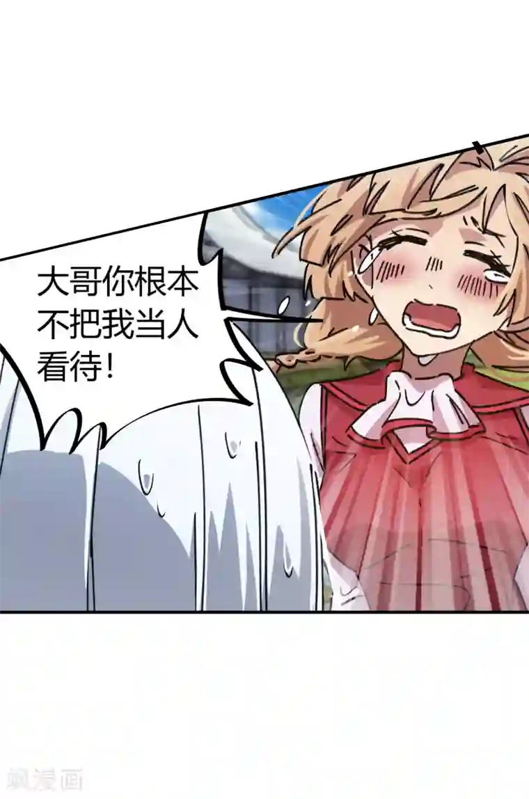 校园修真狂少第89话 这小子有一套