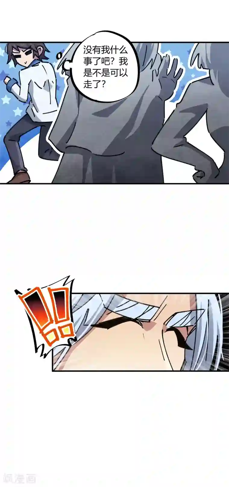 校园修真狂少第89话 这小子有一套