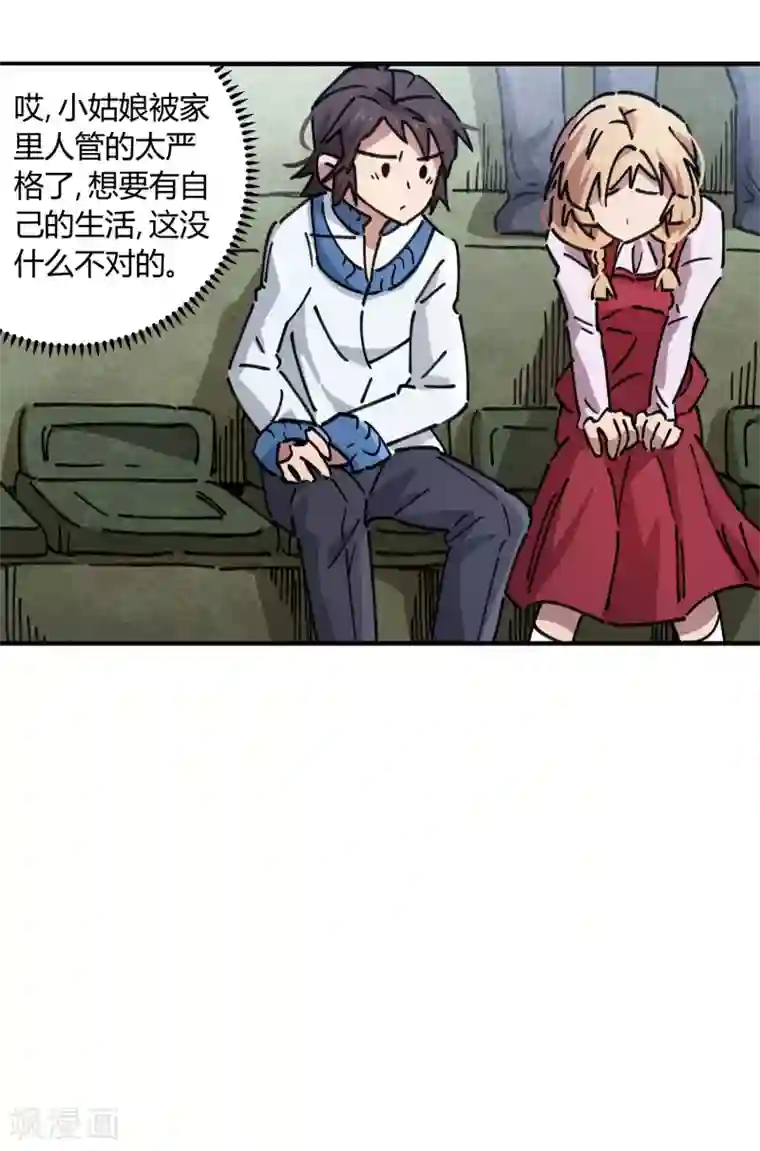 校园修真狂少第89话 这小子有一套