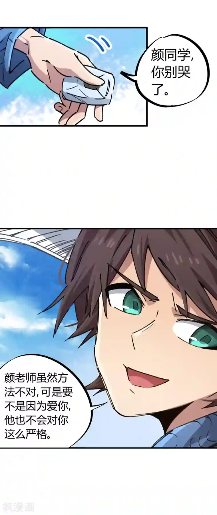 校园修真狂少第89话 这小子有一套