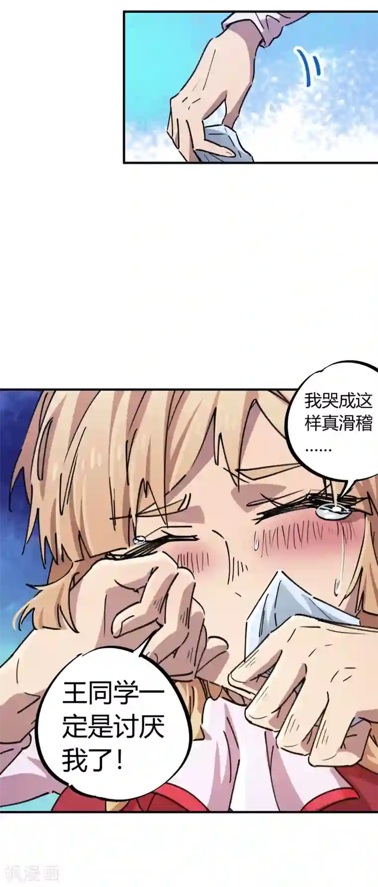 校园修真狂少第89话 这小子有一套