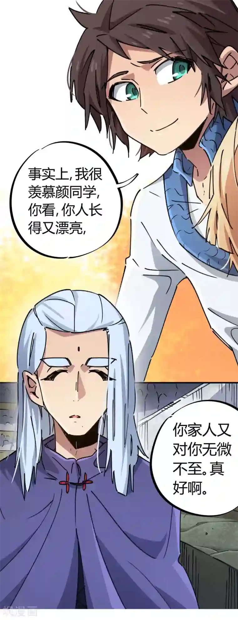 校园修真狂少第89话 这小子有一套