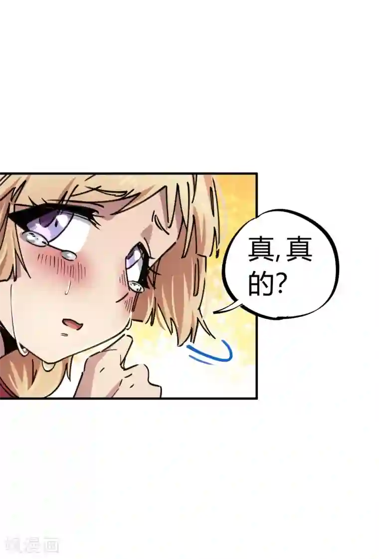 校园修真狂少第89话 这小子有一套