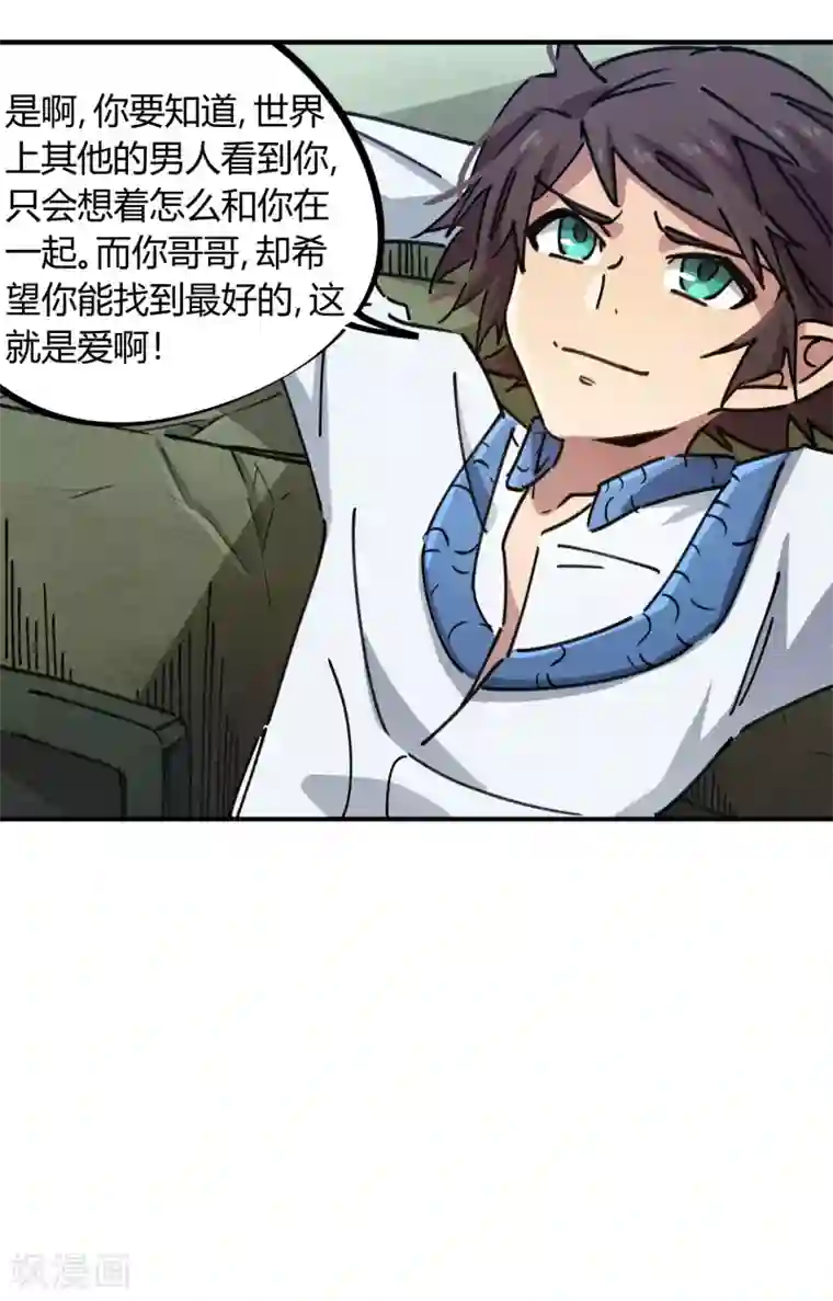 校园修真狂少第89话 这小子有一套