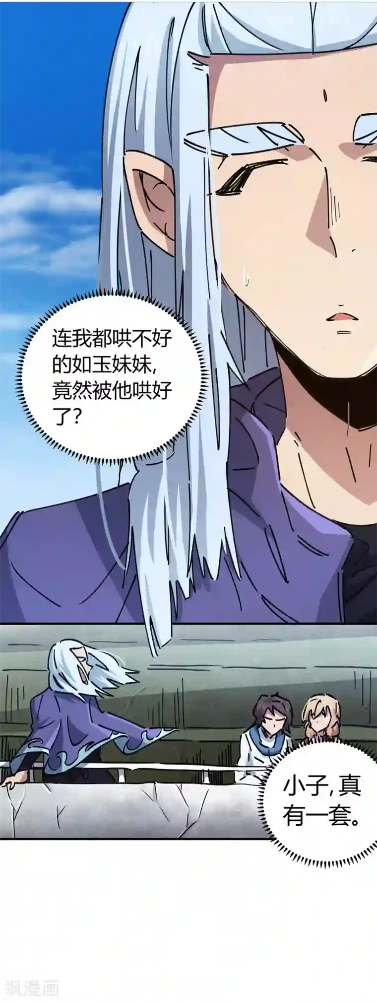 校园修真狂少第89话 这小子有一套