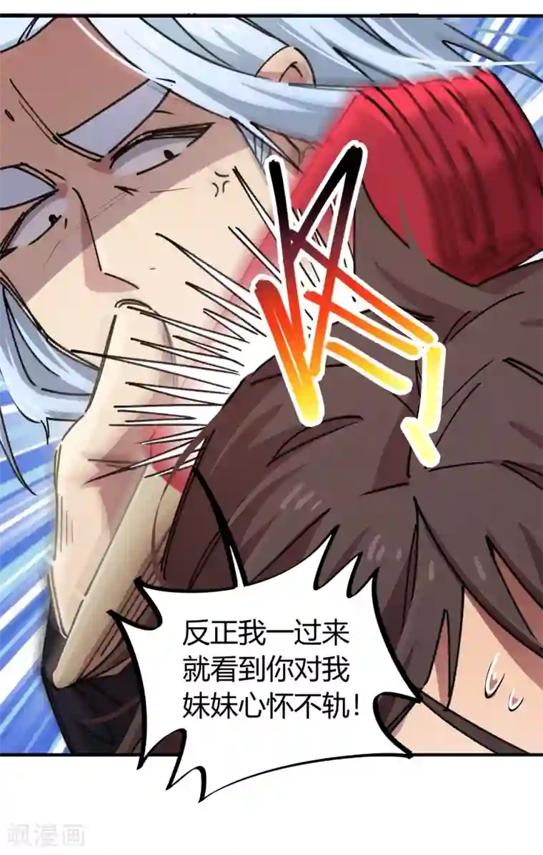 校园修真狂少第89话 这小子有一套