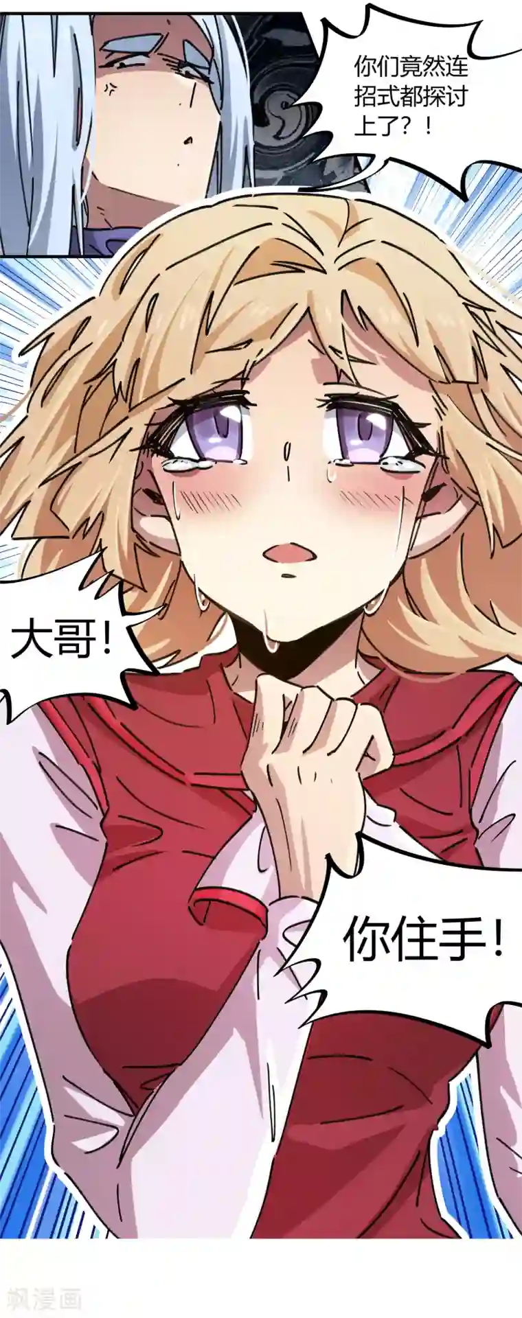 校园修真狂少第89话 这小子有一套