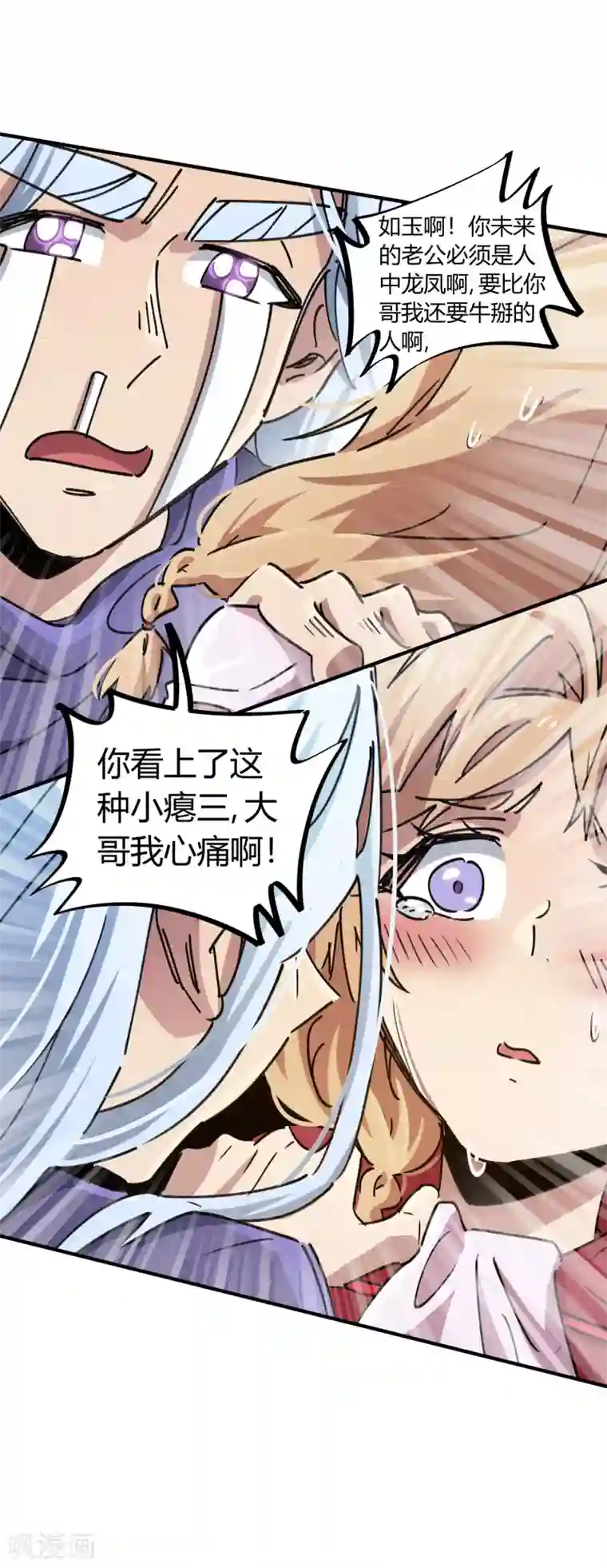 校园修真狂少第89话 这小子有一套