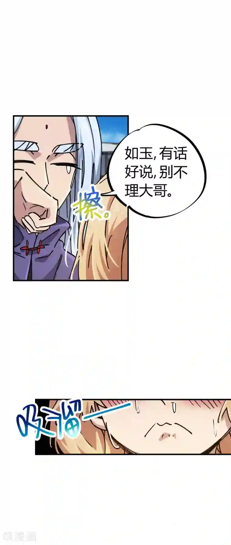 校园修真狂少第89话 这小子有一套