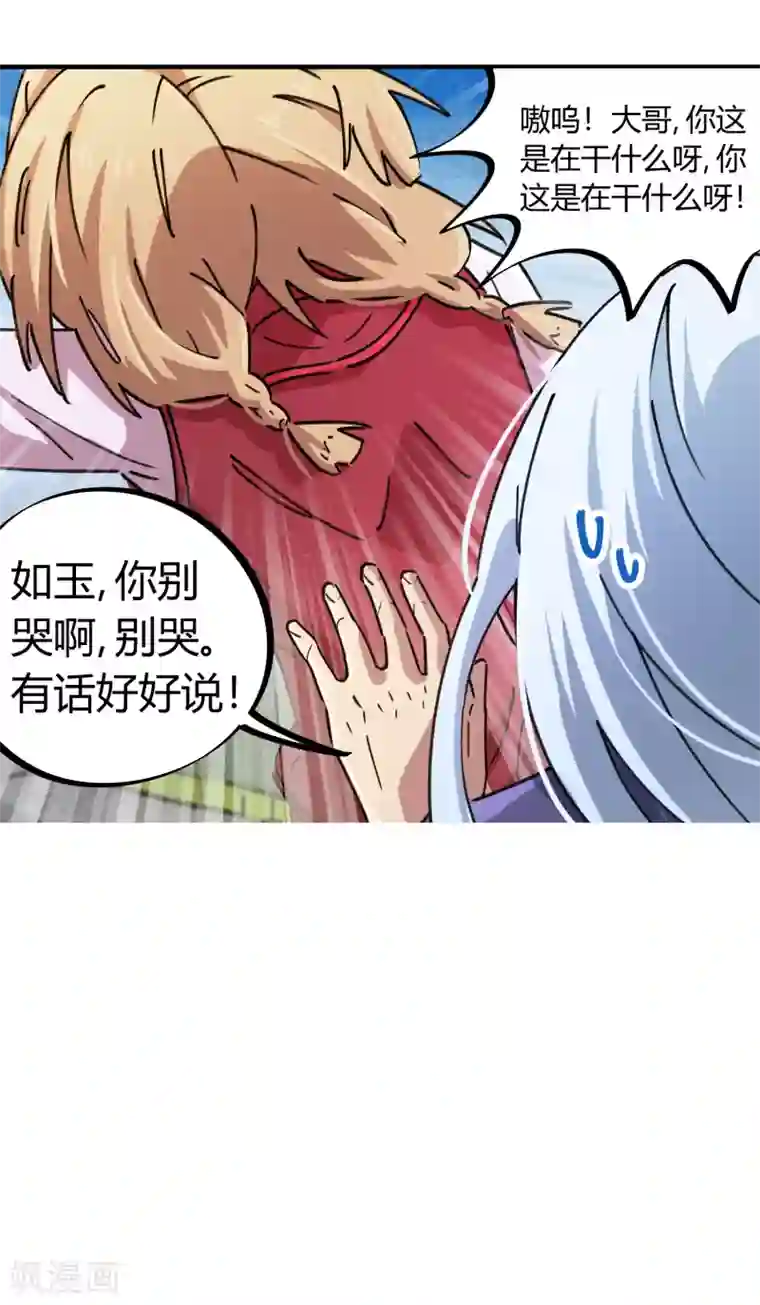 校园修真狂少第89话 这小子有一套