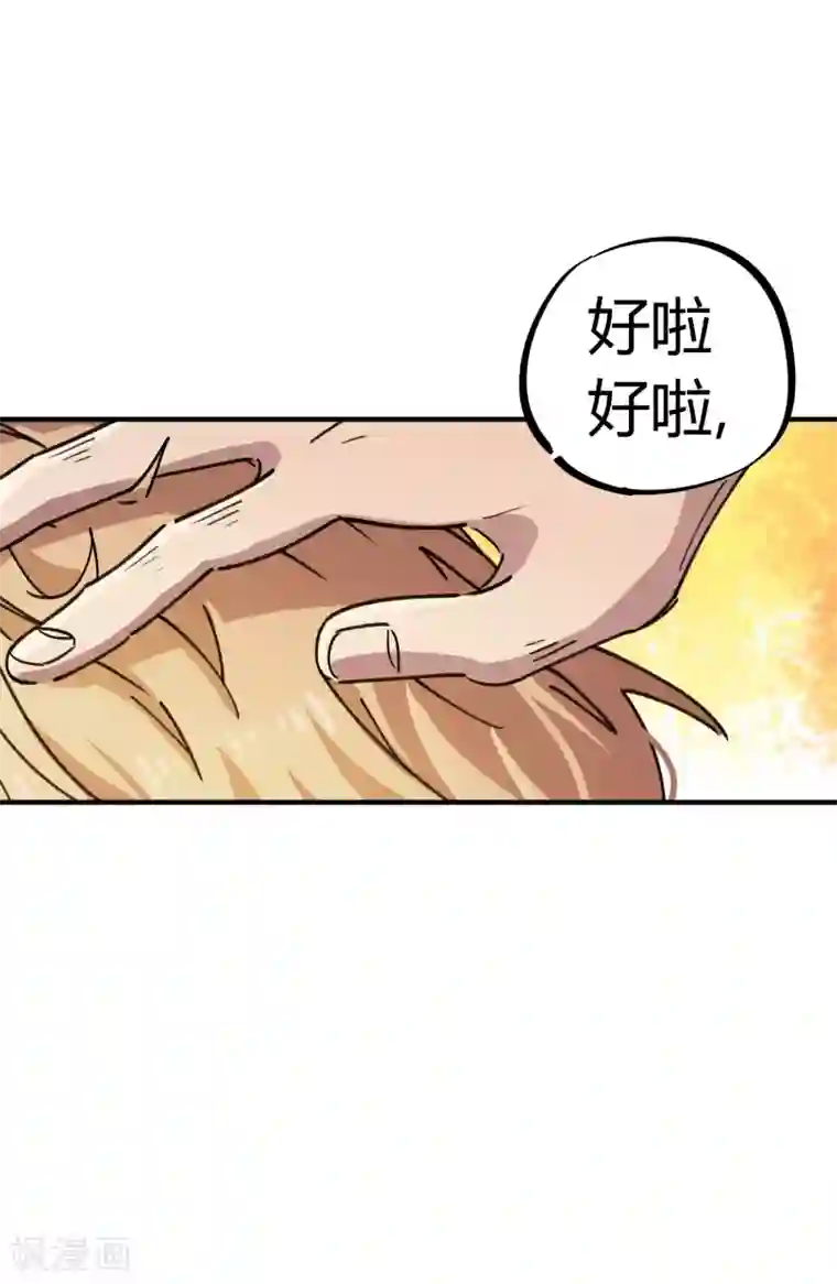 校园修真狂少第90话 你有女朋友吗？