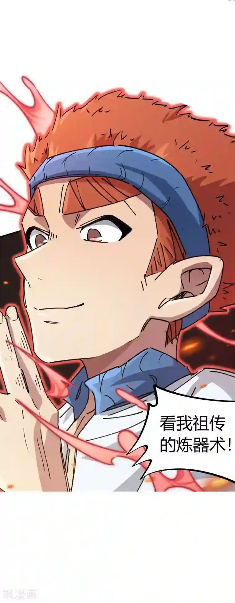 校园修真狂少第90话 你有女朋友吗？