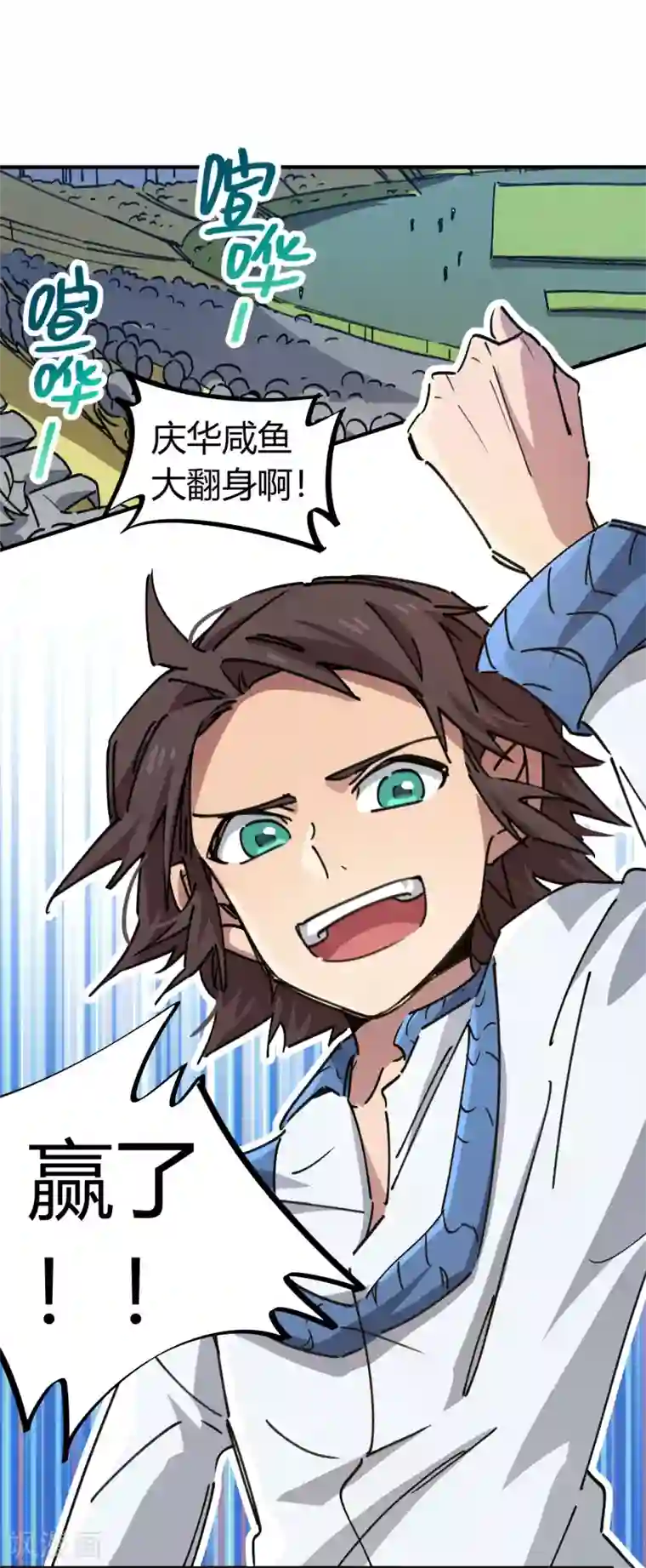 校园修真狂少第90话 你有女朋友吗？