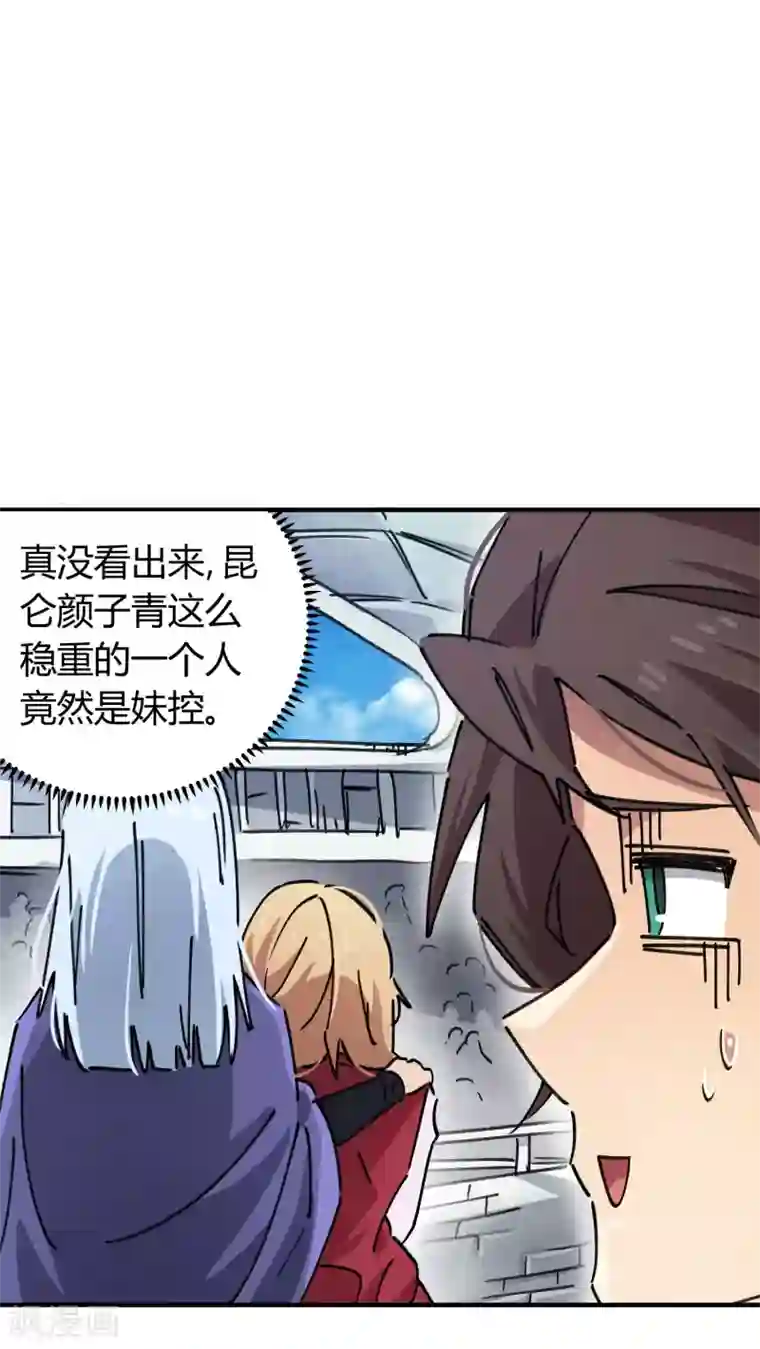 校园修真狂少第90话 你有女朋友吗？