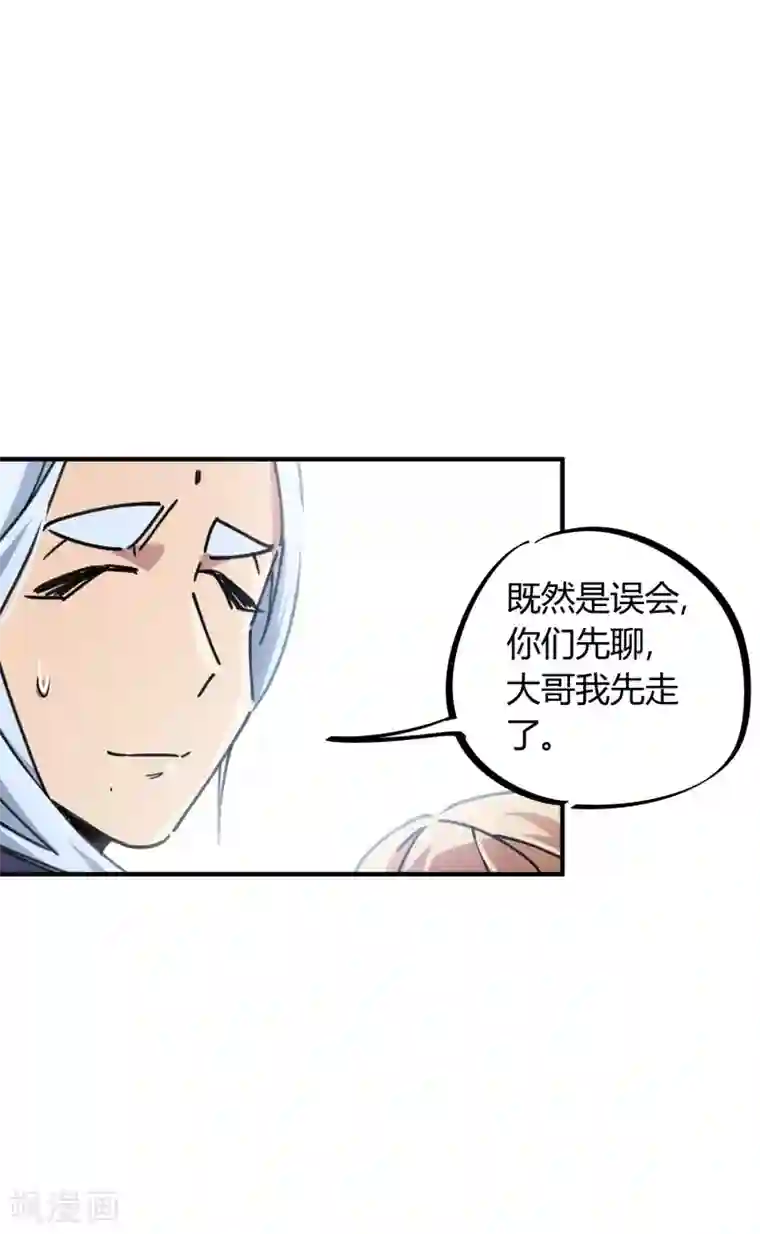 校园修真狂少第90话 你有女朋友吗？