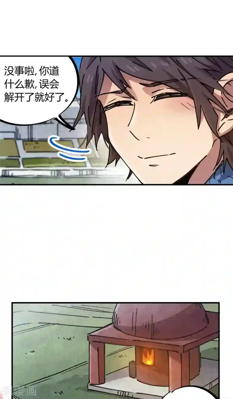 校园修真狂少第90话 你有女朋友吗？