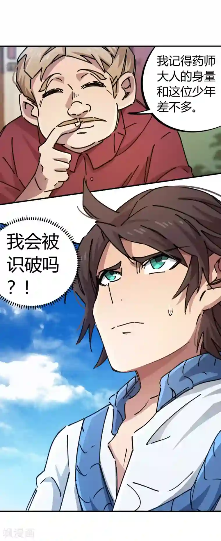 校园修真狂少第92话 你能奈我何？