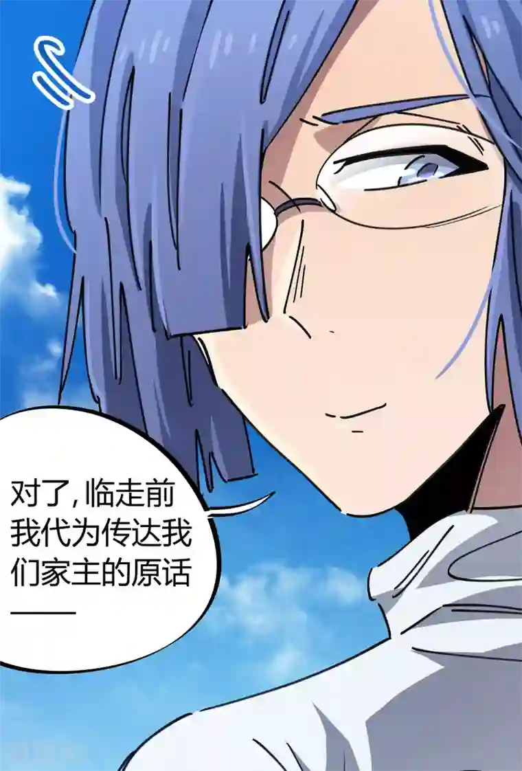 校园修真狂少第92话 你能奈我何？