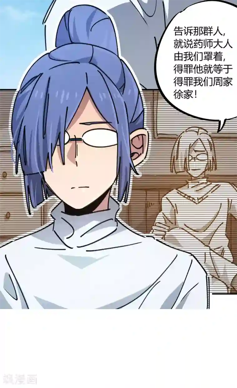 校园修真狂少第92话 你能奈我何？