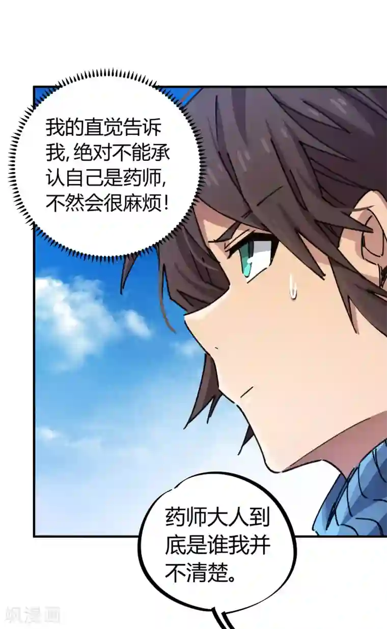 校园修真狂少第92话 你能奈我何？