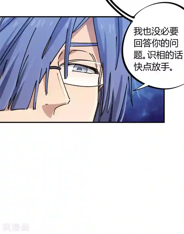 校园修真狂少第92话 你能奈我何？