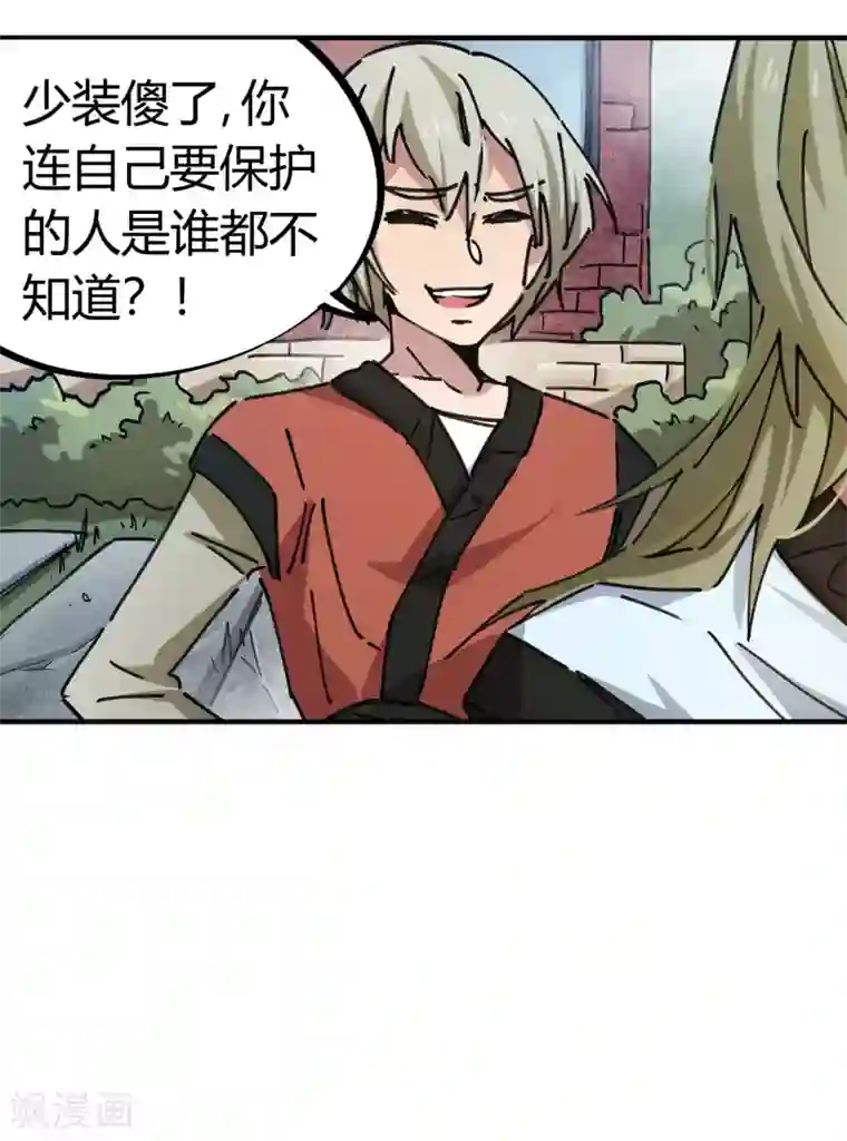 校园修真狂少第92话 你能奈我何？