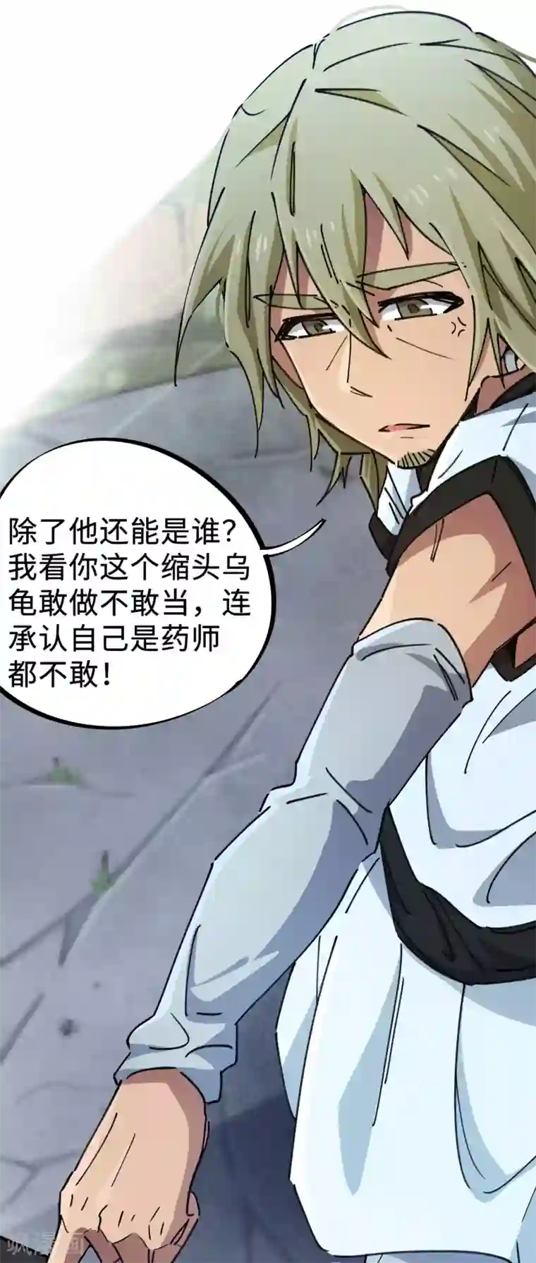 校园修真狂少第92话 你能奈我何？