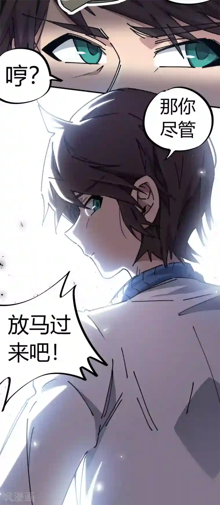 校园修真狂少第92话 你能奈我何？