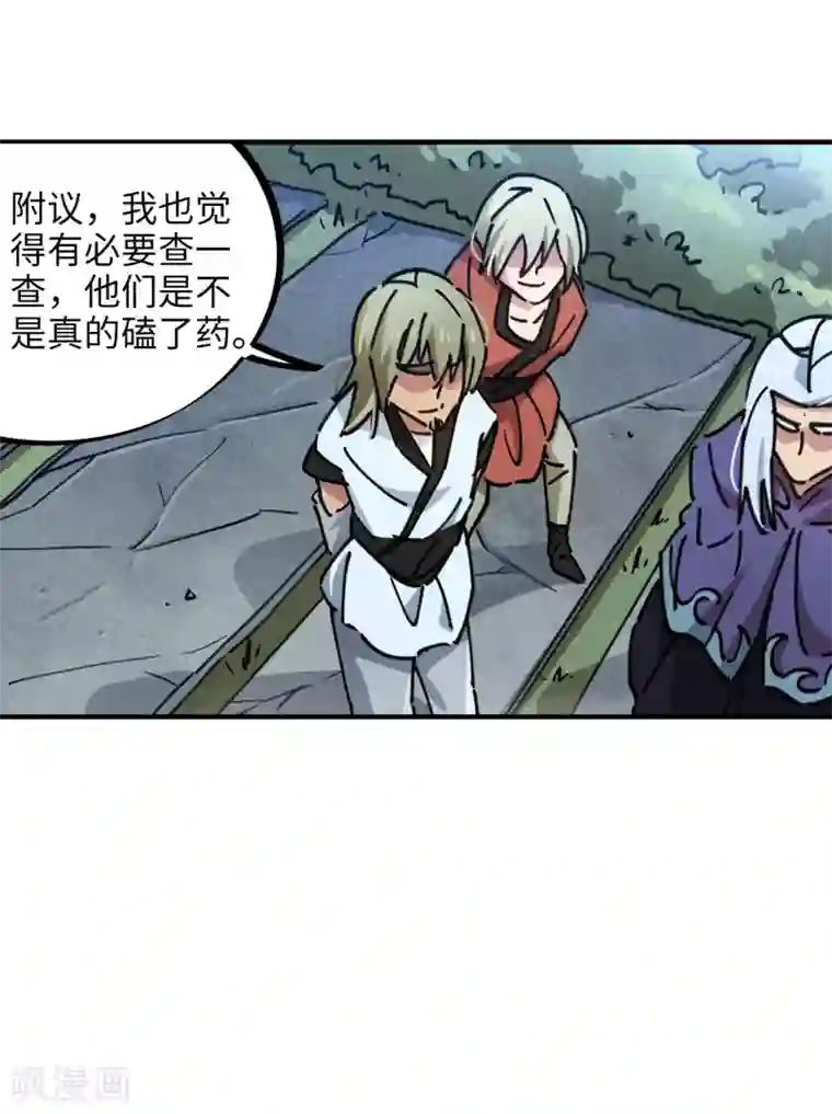 校园修真狂少第92话 你能奈我何？