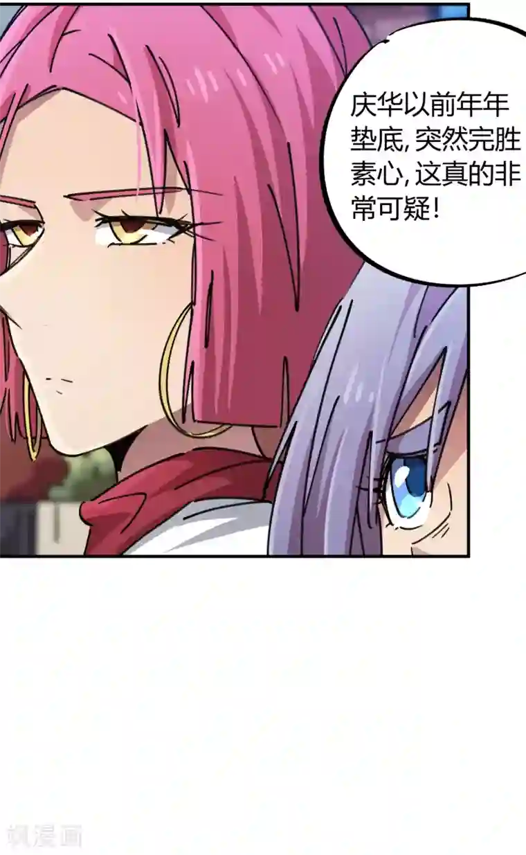 校园修真狂少第92话 你能奈我何？