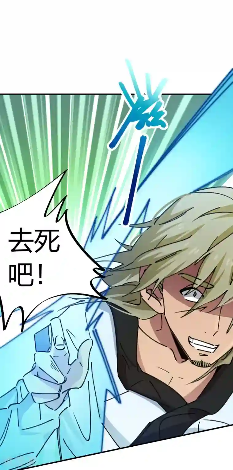 校园修真狂少第93话 顾还真约战