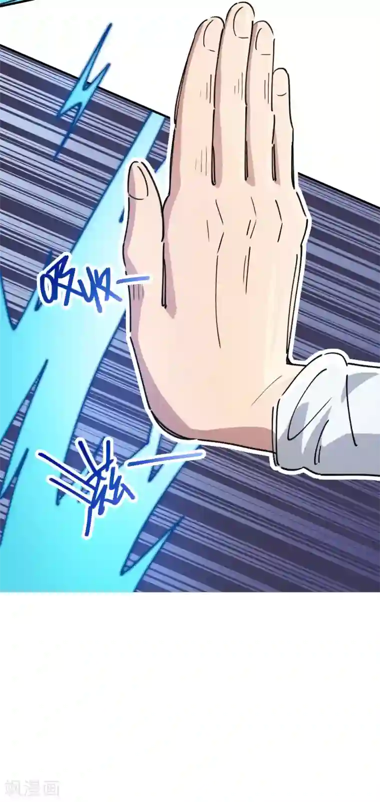 校园修真狂少第93话 顾还真约战